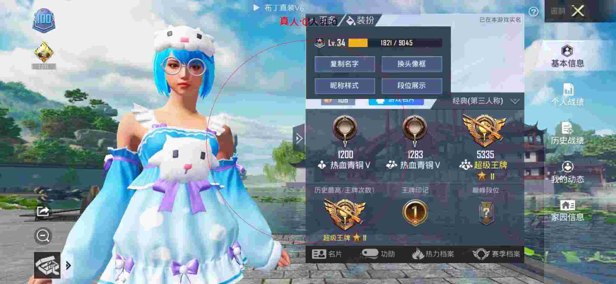 和平精英布丁直装透视 - 未来之战卡片获得条件辅助预览图