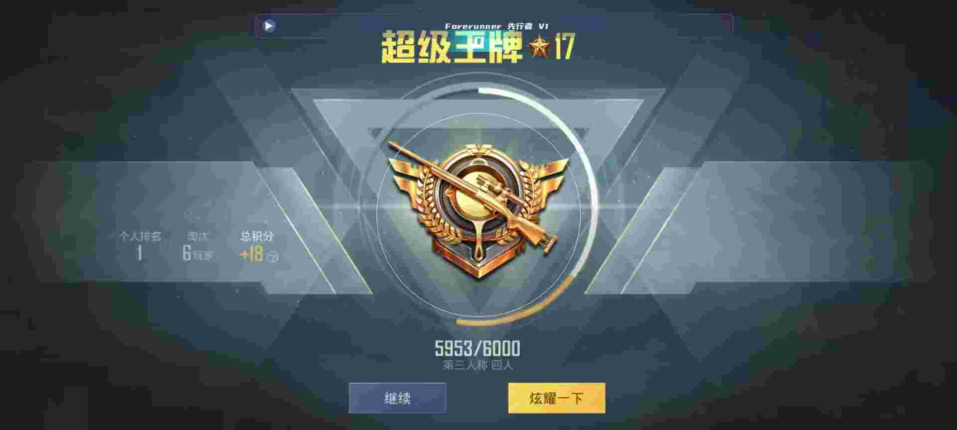和平精英鸡腿辅助自瞄 - 未来之战卡片获得条件辅助预览图